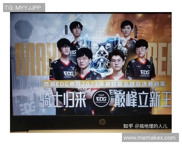 EDG在世界大师赛中以54分稳居积分榜首位，领先其他战队