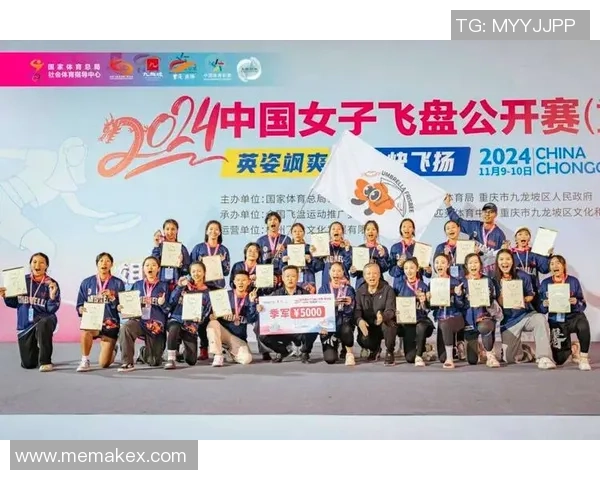 深圳飞盘队在攀岩联赛积分榜中以58分稳居第一名展现强劲实力